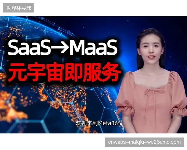 MaaS（元宇宙即服务）模式的出现，为体育场馆和俱乐部提供了低门槛的数字空间商业化解决方案